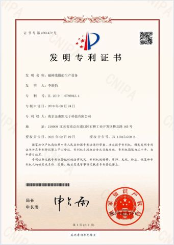 Invention Patent certificate from Nanjing Gold Huikai Electronic Technology Co., Ltd