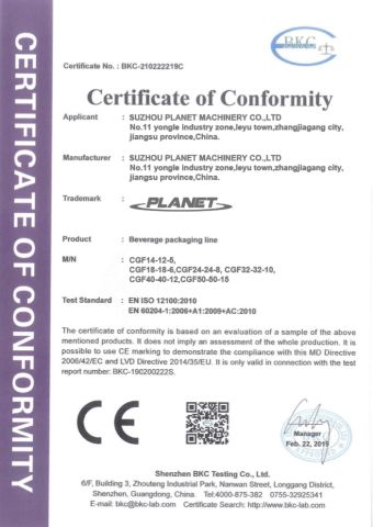 CE certificate from Suzhou Planet Machinery Co., Ltd.