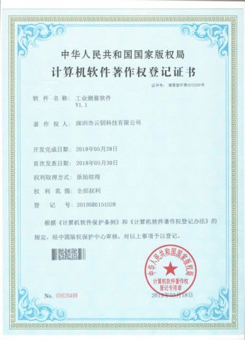 Copyright for Software certificate from SHENZHEN ENYO TECHNOLOGY CO.,LTD