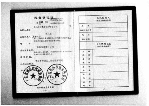 Certificate of Company certificate of Foshan Colorgres Building Material Co., Ltd. – certificate photo, supplier certificates section