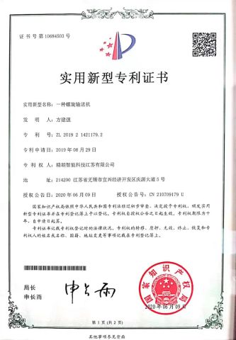 Patent sprial conveyor certificate from Shanghai Joinsun Machinery Project Co., Ltd.