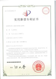 Patent Certificate certificate of YNB (XIAMEN) LTD. – certificate photo, supplier certificates section