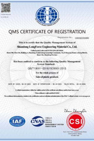ISO 9001 certificate from Shandong Longforce Engineering Material Co., Ltd.