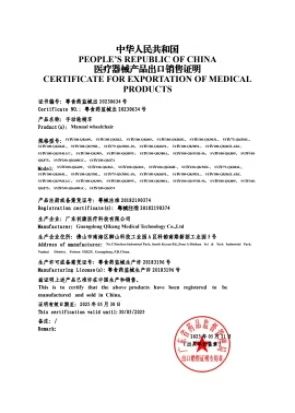Certificate for Exportation of Medical Products (1) certificate from Guangdong Dongjian Medical Technology Co., Ltd.