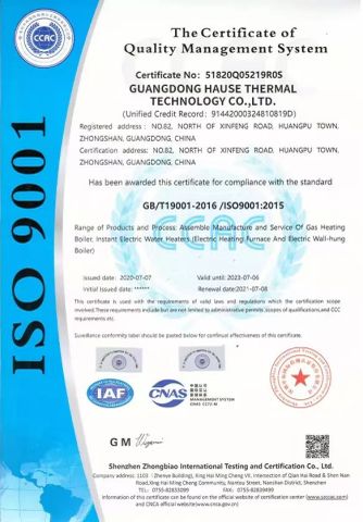 ISO 9001 certificate from Guangdong Hause Thermal Technology Co.,Ltd.