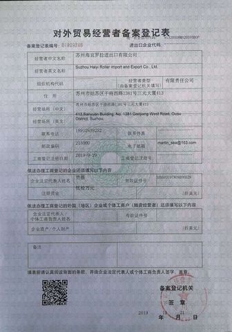 License Photo certificate from Suzhou Haiyi Roller Import and Export Co., Ltd.