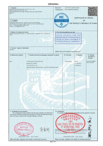 One of the origin certificate of GYF BIOTECH LTD. – certificate photo, supplier certificates section