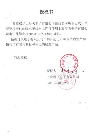 UL Wire certificate of Lutou Technology (Shenzhen) Co., Ltd. – certificate photo, supplier certificates section