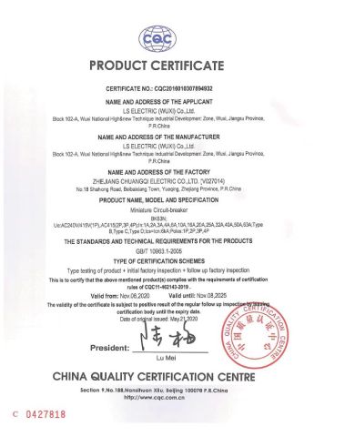 CQC certificate from Zhucheng Xingyi Intelligent Equipment Co., Ltd.