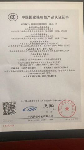 Certificates certificate from Liangshan Dingsheng International Trade Co., Ltd.