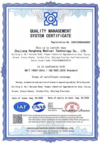 ISO9001 certificate from Zhejiang Hongheng Medical Technology Co., Ltd.