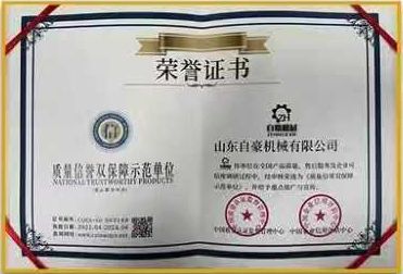Certificates certificate from Shandong Yuehe Machinery Co., Ltd.