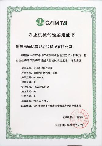 Surveyor's Certificate certificate from Leling Tongda Intelligent Agriculture and Animal Husbandry Machinery Co., Ltd.
