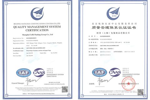 Certification certificate from Shanghai Woods Packaging Co., Ltd.