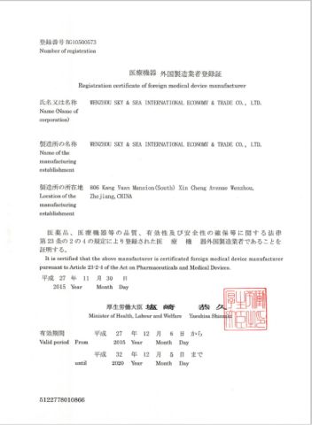 Medical Certificate certificate from Sky & Sea Optical MFY Co., Ltd.