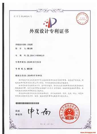 Appearance Patent certificate certificate from Guangzhou MingXuan Musical Instruments Manufacturing Factory