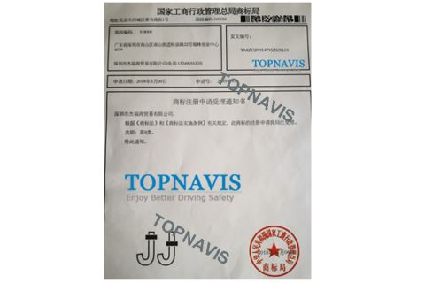 brand certificate certificate from Shenzhen Topnavis Electronics Co., Ltd.