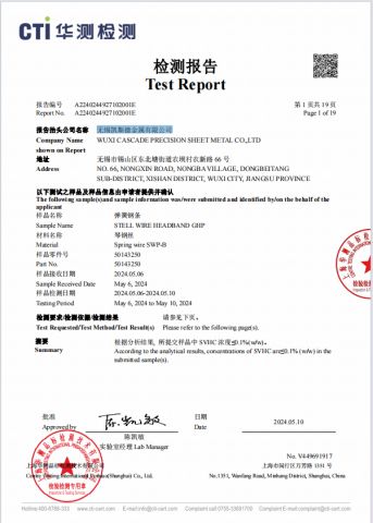 Material test report certificate from Cascade Precision Sheet Metal Co., Ltd