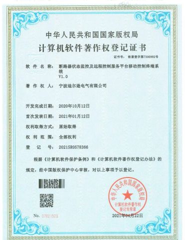 Certificates certificate from Zhejiang Deerxn Technology Co., Ltd