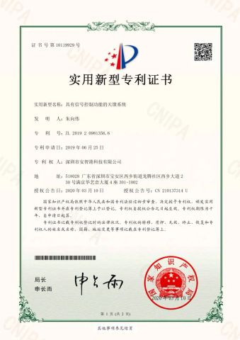 Patent Letter certificate from Shenzhen Anzhigang Technology Co., Ltd.