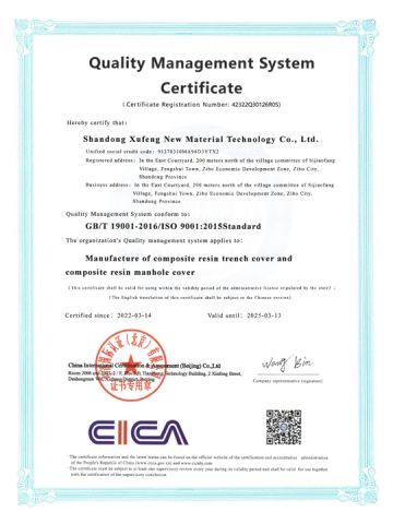 Quality Management System Certificate certificate from Shandong Xufeng New Material Technology Co., Ltd.
