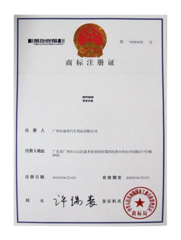 RIFINID certificate from Guangdong Chengmao New Material Technology Co., Ltd.