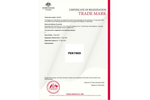 Certificates certificate of Zhejiang Peky Biotech Co., Ltd. – certificate photo, supplier certificates section