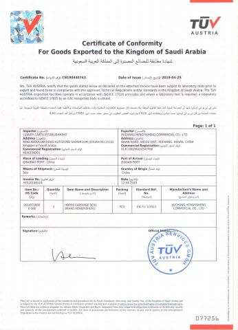 SASO certificate from Xuchang Hengyisheng Commercial Co., Ltd.