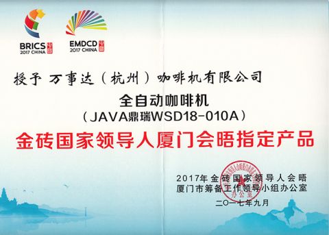 Our certificate certificate from Wanshida Coffee Machine(Hangzhou) Co., Ltd.