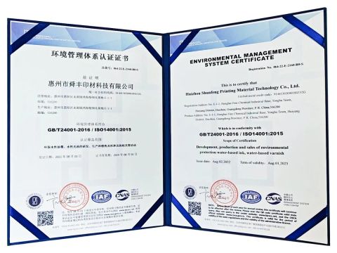 ISO14001:2015 certificate of Guangdong Shunfeng Ink Co., Ltd. – certificate photo, supplier certificates section
