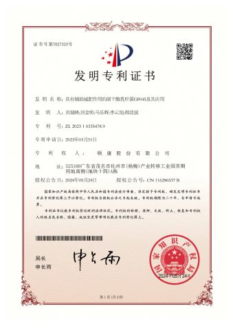 Patent Certificate certificate of Guangzhou Zohe Wellness Technology Co. Ltd – certificate photo, supplier certificates section