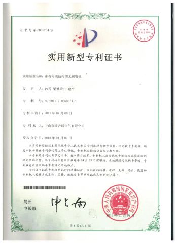 certificate11 certificate of ZHONGSHAN RUIJEEP ELECTRICAL CO., LTD. – certificate photo, supplier certificates section