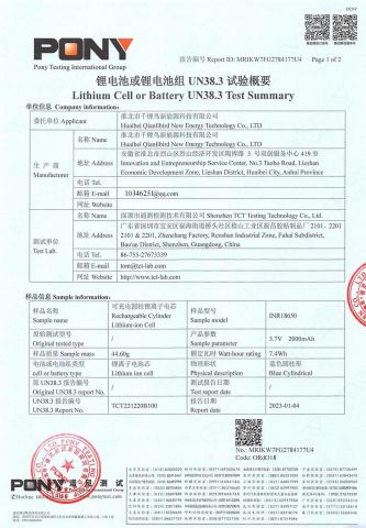 UN38.3 for 18650 Battery certificate from MAX (HK) INDUSTRIAL CO., LIMITED