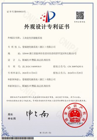 Invention Patent certificate from Menred Ess Co., Ltd.