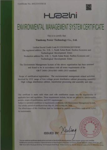 ISO 14001 certificate from Tianhong Power Technology Co., Ltd.
