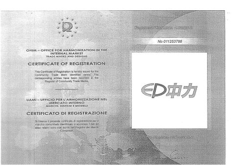 Certificate of Registration certificate of ZHEJIANG EP EQUIPMENT IMP. & EXP. CO., LTD. – certificate photo, supplier certificates section