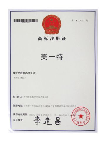 Maytec certificate from Guangdong Chengmao New Material Technology Co., Ltd.