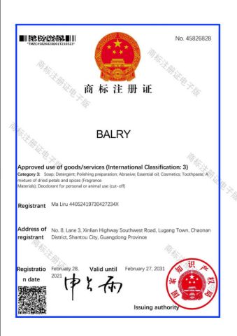 Trademark Registration Certificate certificate from Guangzhou EmbAroma Cosmetics Co., Ltd.