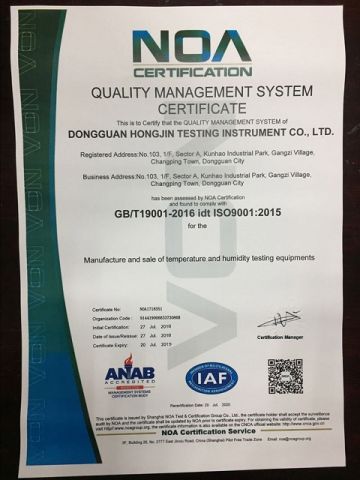 ISO Certificate certificate of Dongguan Hongjin Test Instrument Co., Ltd. – certificate photo, supplier certificates section