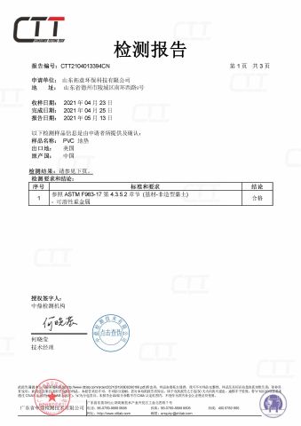 free of heavy metals certificate from Shandong Tuoyi Environmental Protection Materials Co., Ltd.