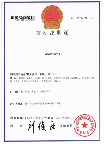 NEWWINZOR certificate of Yueqing Vebo International Co., Ltd. – certificate photo, supplier certificates section