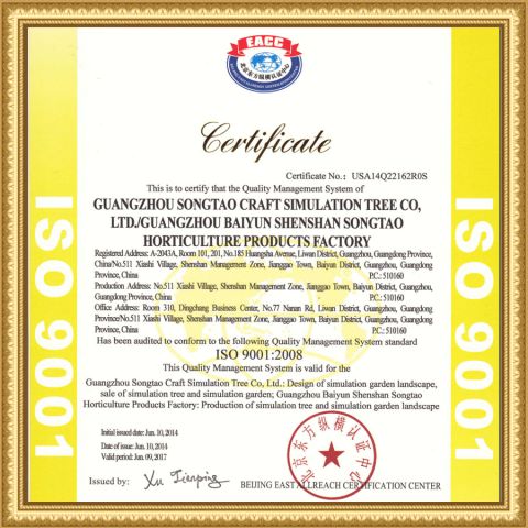 ISO 9001 certificate from Guangdong Songtao Co., Ltd.