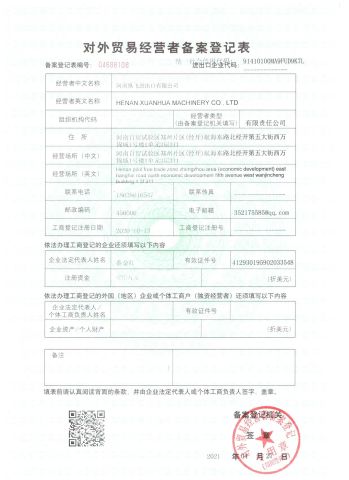 Export Certificate certificate of Henan Xuanhua Machinery Co., Ltd. – certificate photo, supplier certificates section