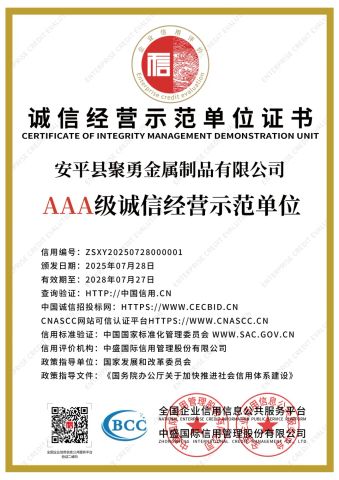 Certificate of Integrity Management Demonstration Unit certificate from Anping County Juyong Metal Products Co., Ltd.