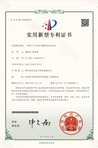 Utility model patent certificate certificate from Hongkong Lestar Electronic Technology Limited