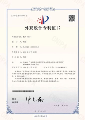 Patent certificate certificate from Shenzhen Taineng Jikang Technology Co., Ltd