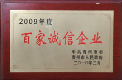 Honest enterprise certificate from Shandong Yunqi machinery sales Co., LTD