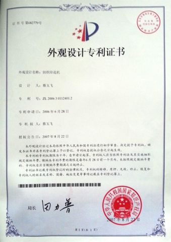 Design patents certificate of Wenzhou Changs International – certificate photo, supplier certificates section