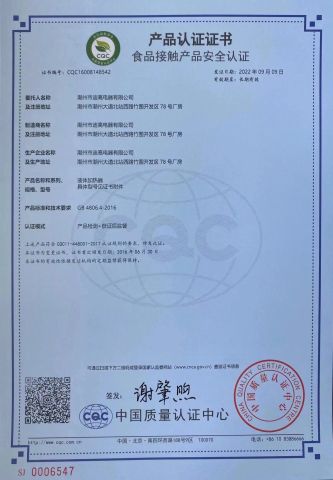 Food Contact Safety Certificate certificate from Chaozhou Diko Electric Appliance Co., Ltd