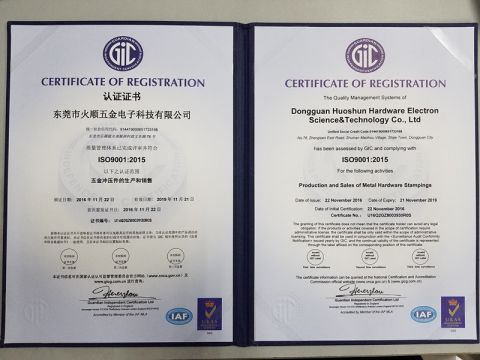Certificate :ISO9001:2015 certificate from DG HUSHUN CO., LTD